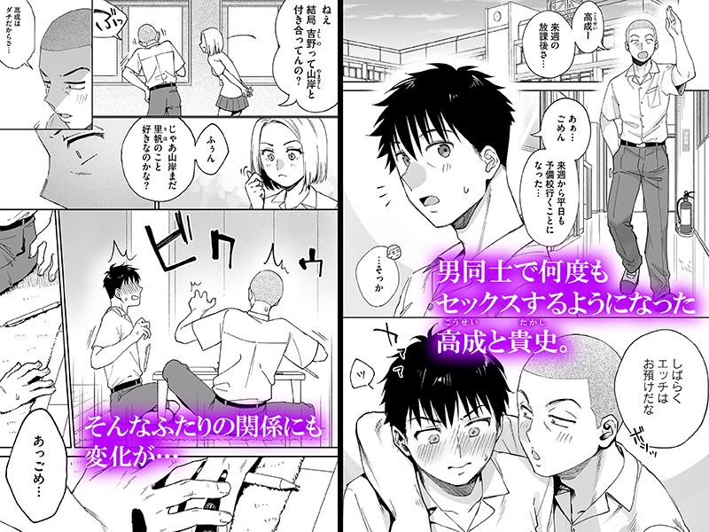 カラミざかり if Boys Love3~親友♂とのセックスが忘れられない俺~