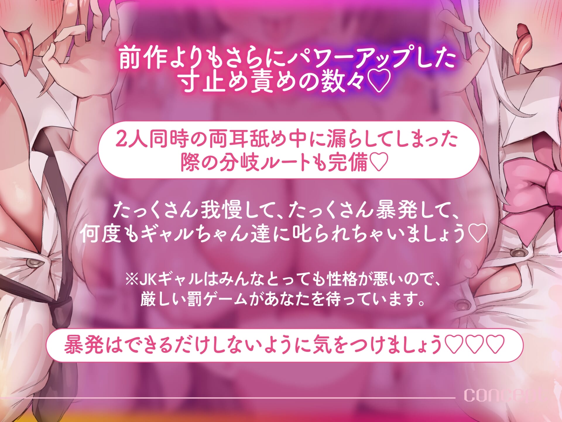 クソ雑魚マゾチンポ危機一髪♡~くっそ性格の悪いJKギャル3人組のおちんぽぶっ壊し耳舐め射精禁止ゲーム~