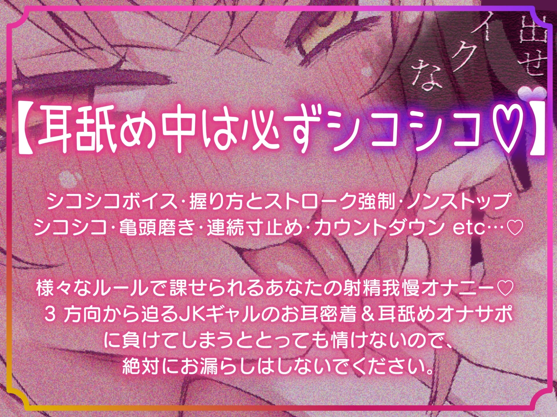 クソ雑魚マゾチンポ危機一髪♡~くっそ性格の悪いJKギャル3人組のおちんぽぶっ壊し耳舐め射精禁止ゲーム~