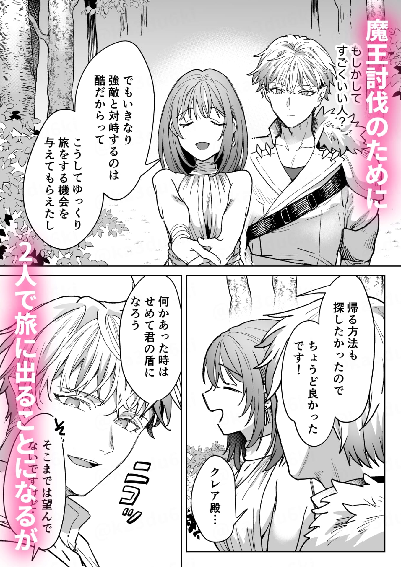 男も女もエロい目に遭う~2人まとめてスライムえっち~