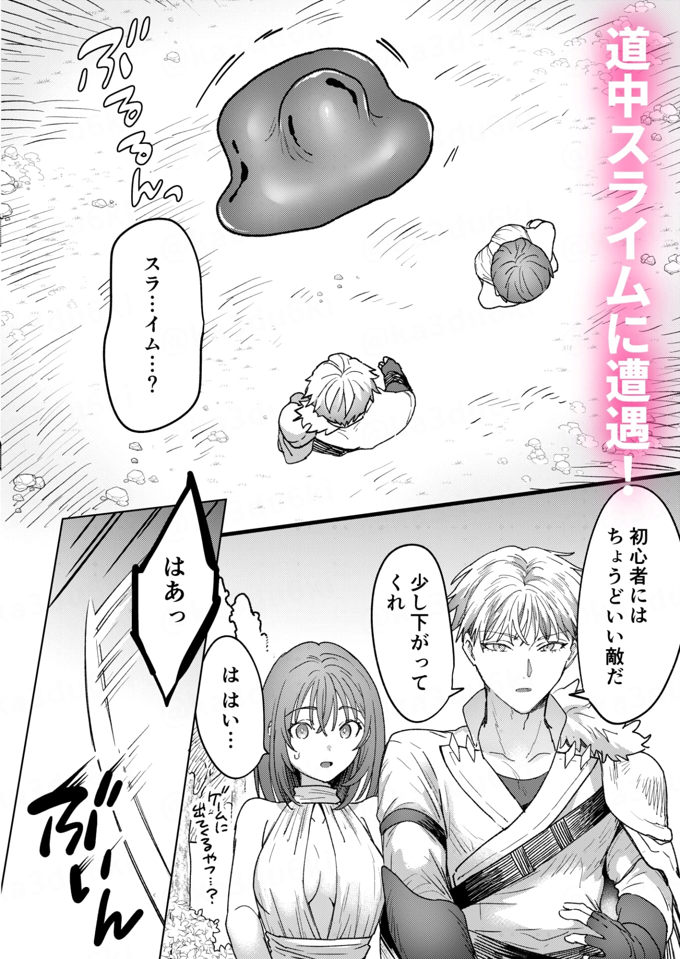 男も女もエロい目に遭う~2人まとめてスライムえっち~