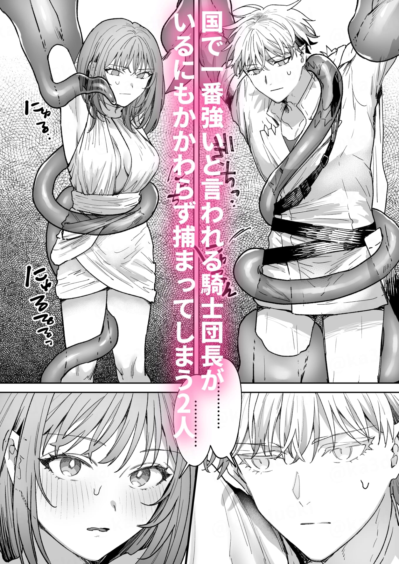 男も女もエロい目に遭う~2人まとめてスライムえっち~