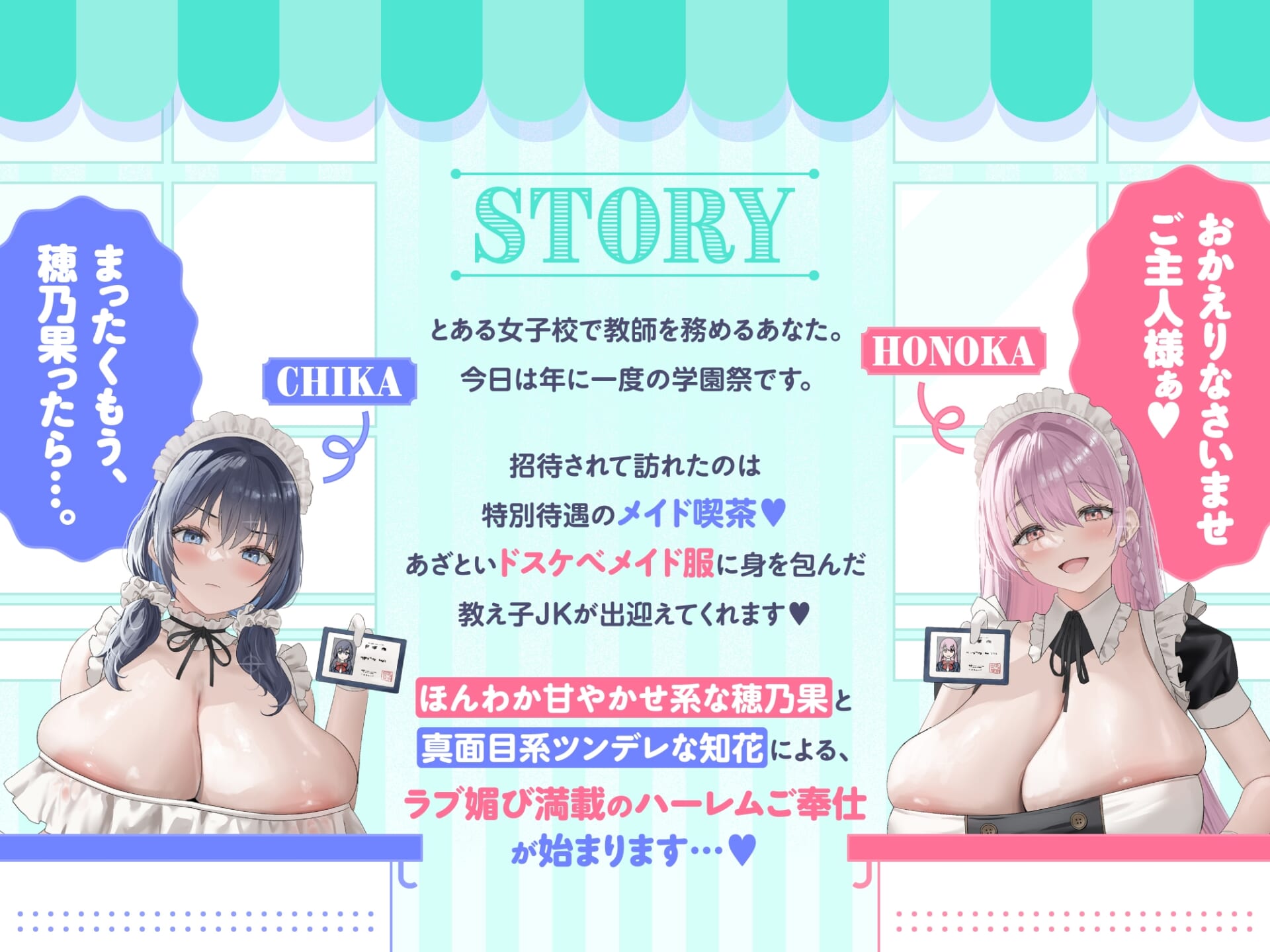 ✅早期特典12/2まで!✅巨乳メイドJKがチンカス汚ちんぽに媚び媚びご奉仕してくれる学園祭♡【KU100】