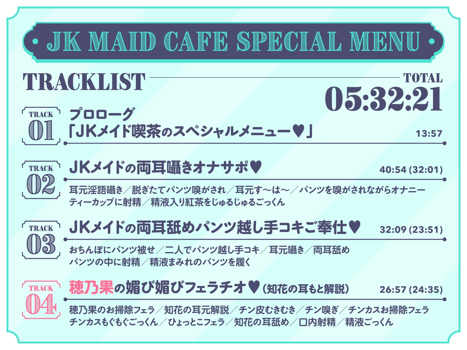 ✅早期特典12/2まで!✅巨乳メイドJKがチンカス汚ちんぽに媚び媚びご奉仕してくれる学園祭♡【KU100】