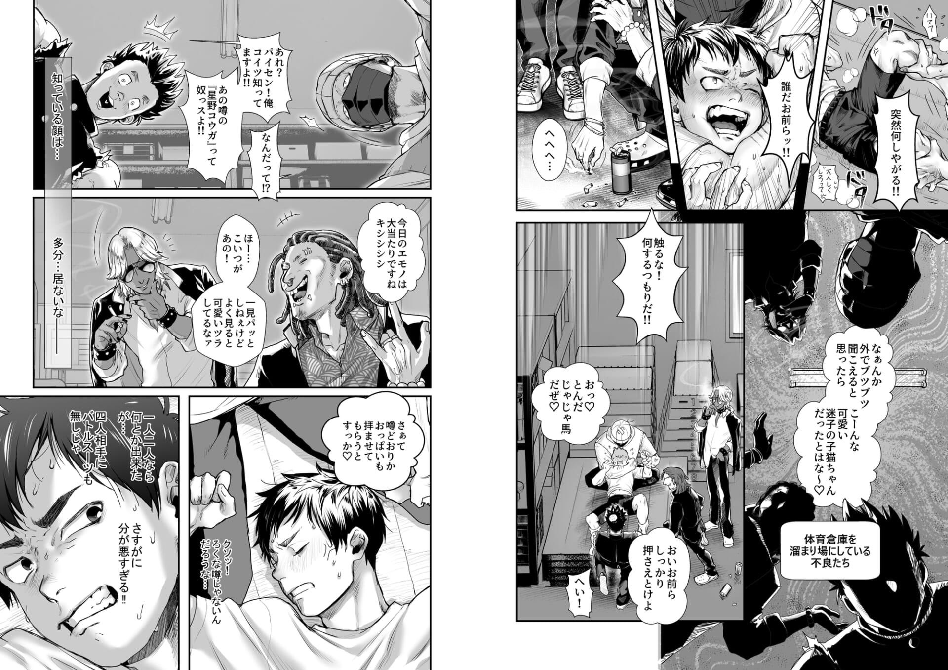 転生失敗してBL漫画のやたら乳首を狙われる主人公になってしまった件