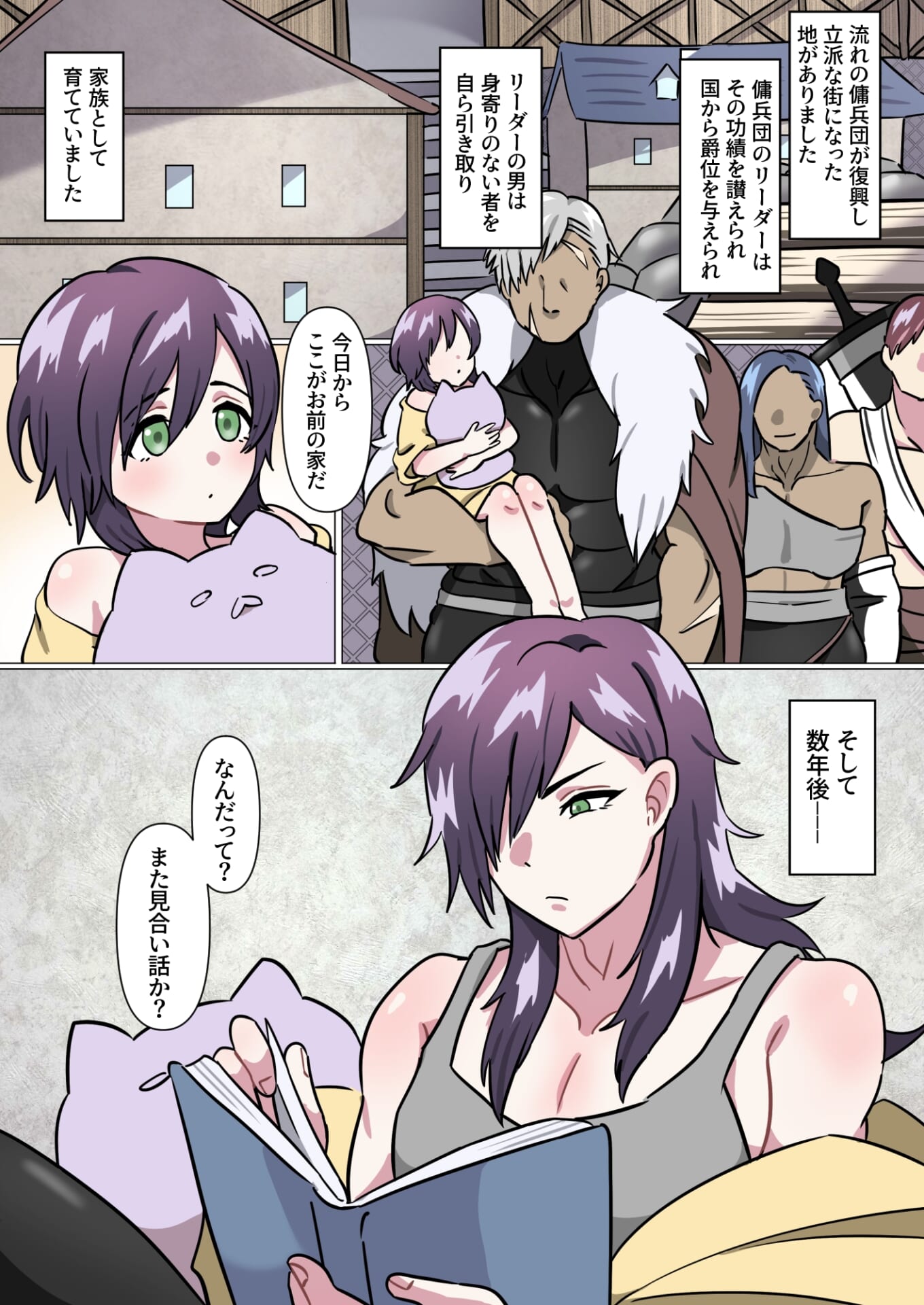 アニキ式メス妻になれないオスチン猛特訓