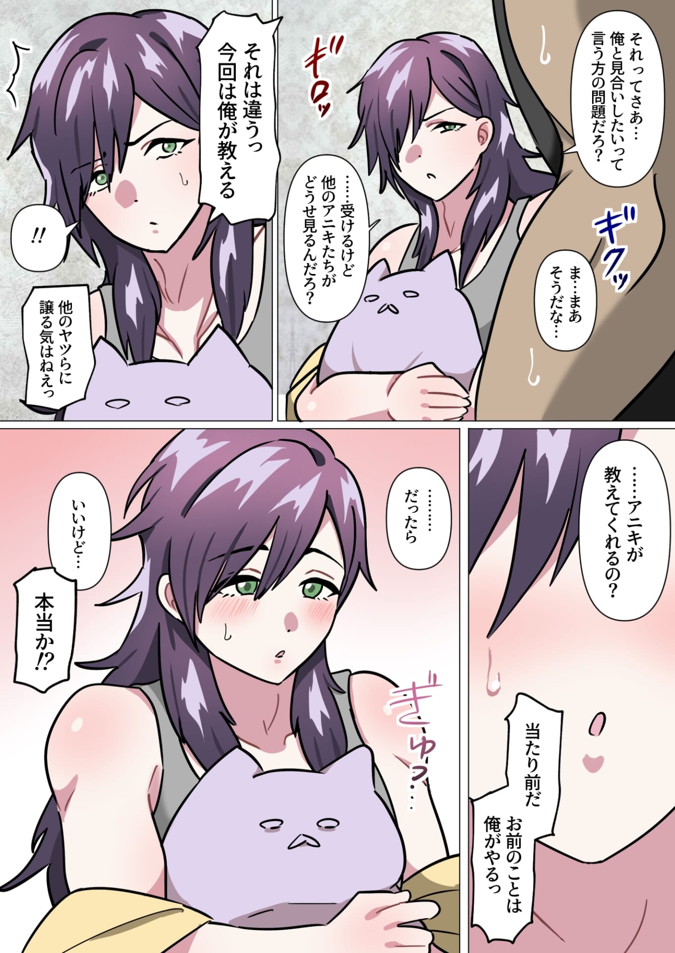 アニキ式メス妻になれないオスチン猛特訓