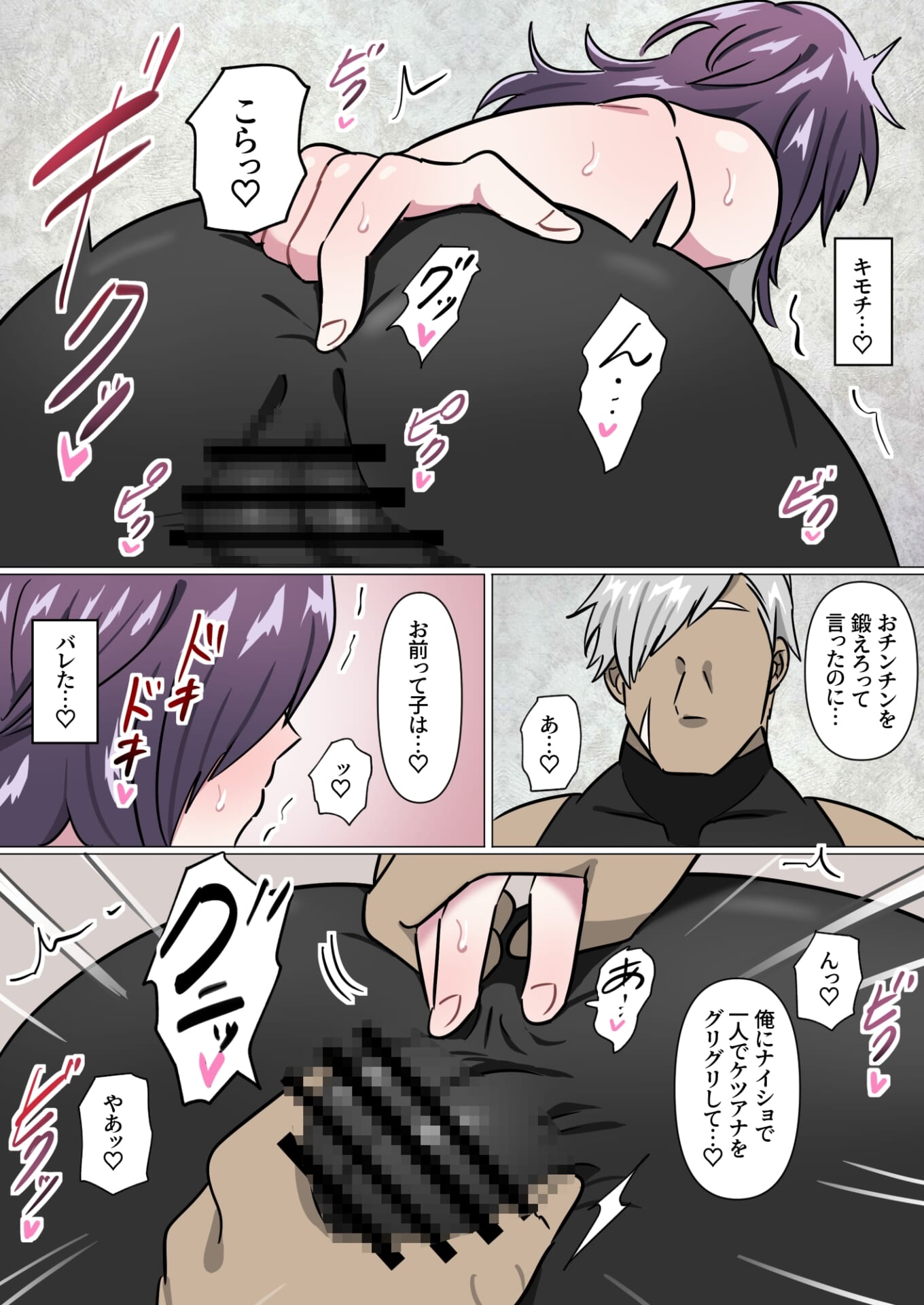 アニキ式メス妻になれないオスチン猛特訓