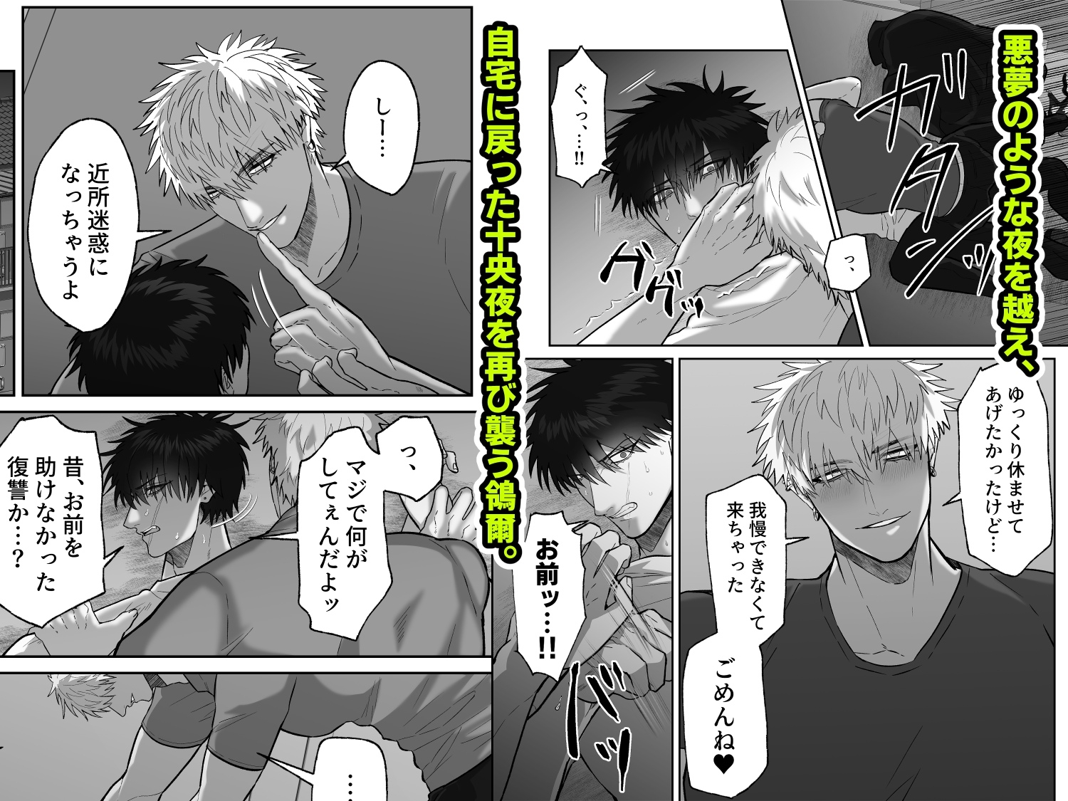 初恋の人の最奥をぶち抜いた話