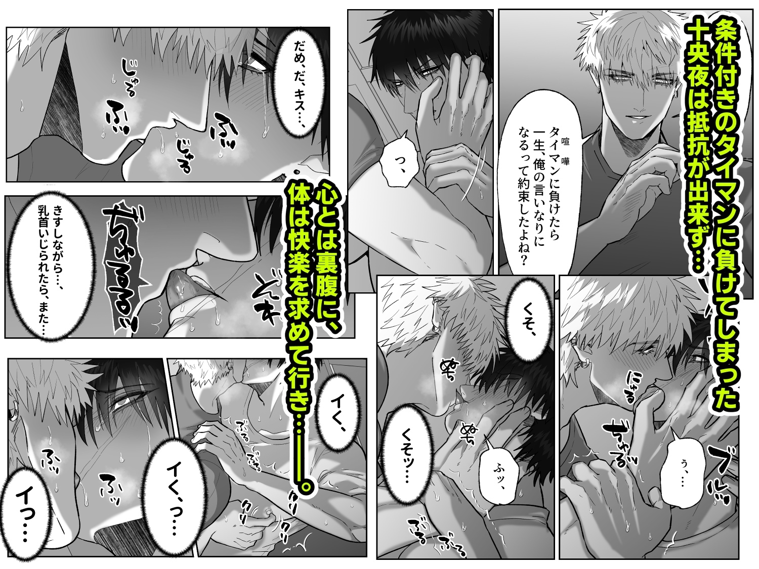 初恋の人の最奥をぶち抜いた話