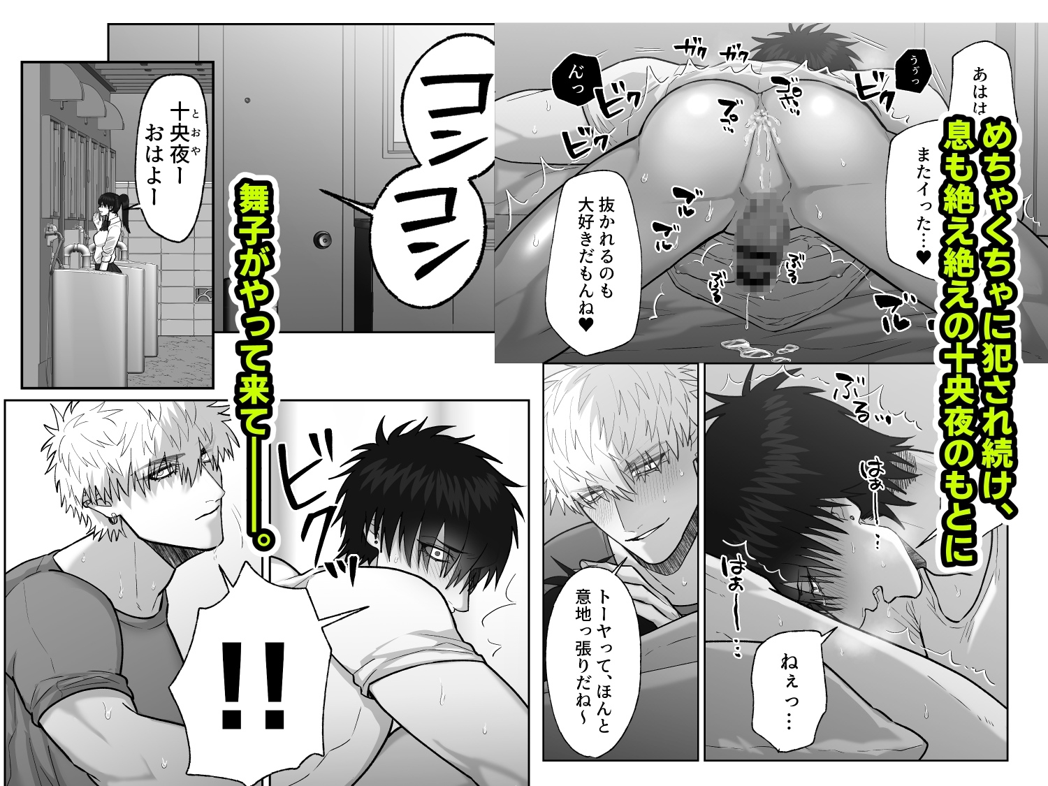 初恋の人の最奥をぶち抜いた話