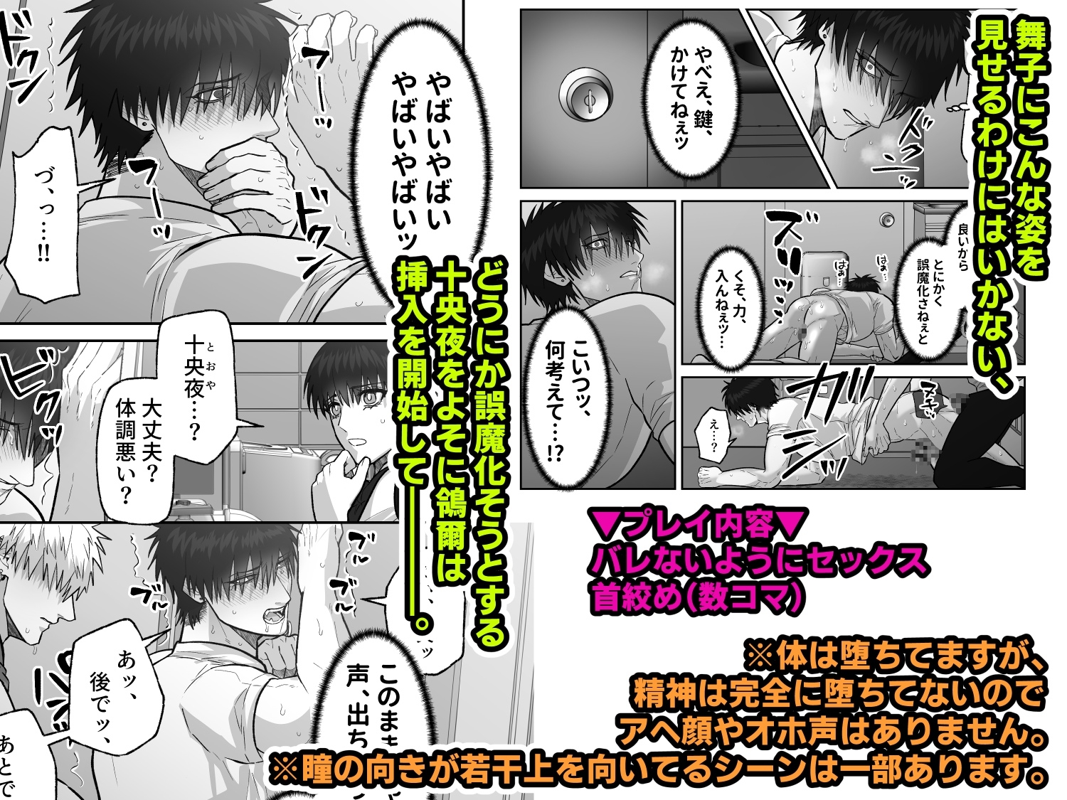 初恋の人の最奥をぶち抜いた話