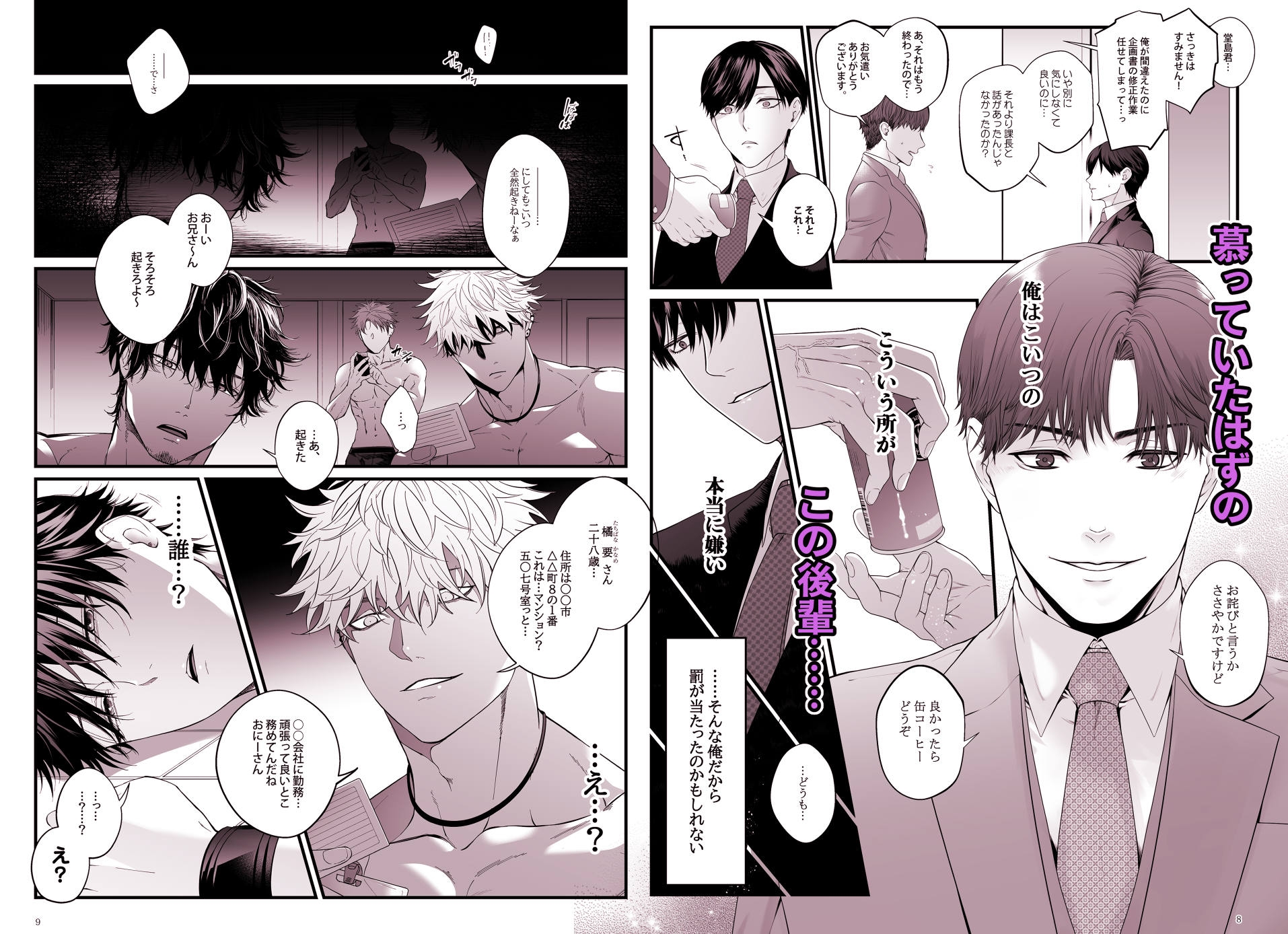 メス堕ち処精術