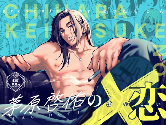 週刊ナンネットマンガ