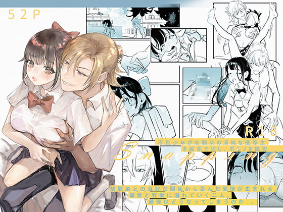 週刊ナンネットマンガ