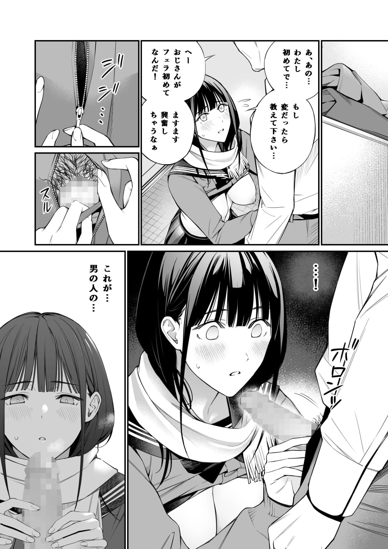 おじさんで埋める穴