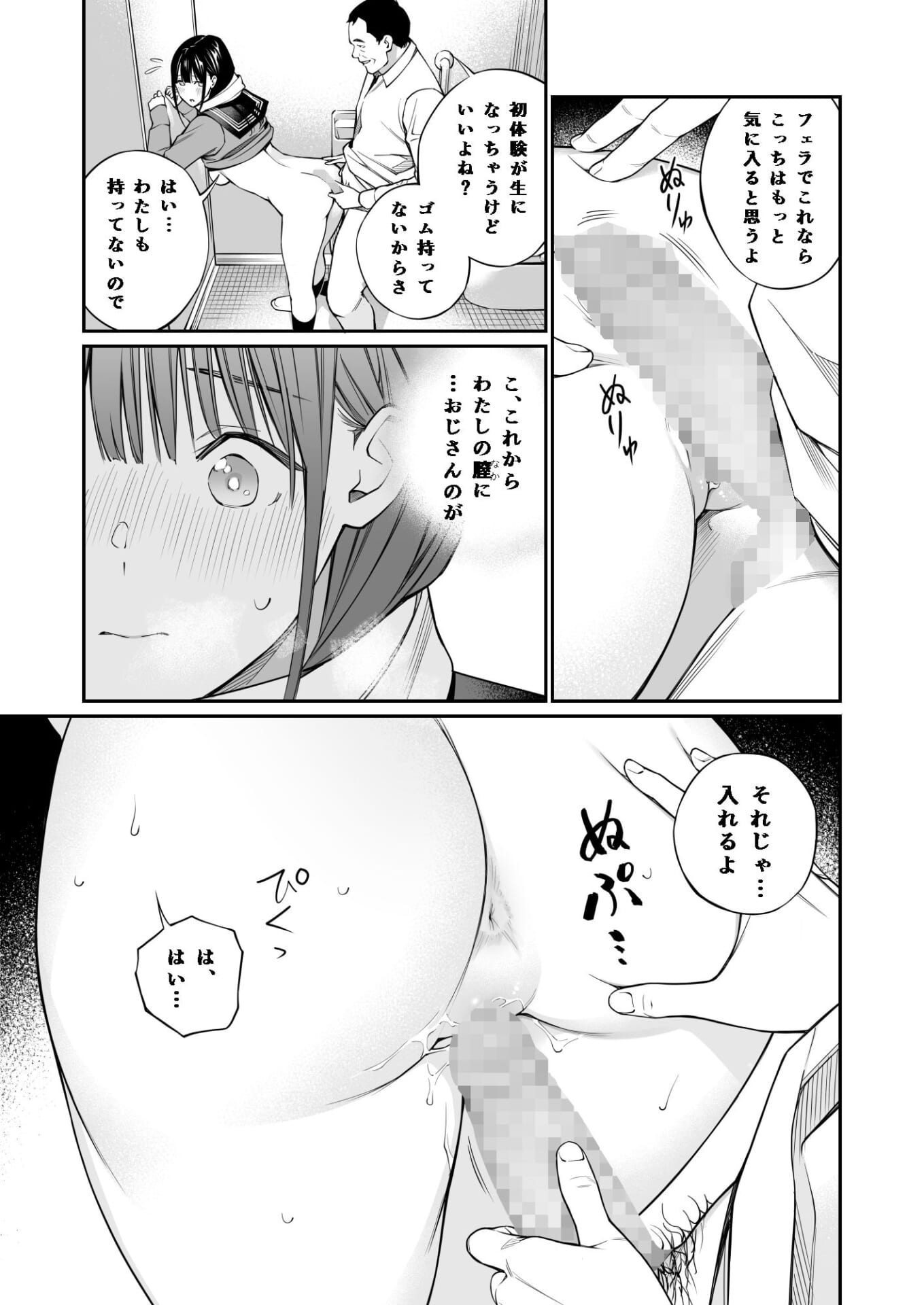 おじさんで埋める穴