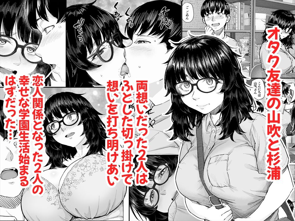 オタク友達と付き合えたのにチャラ男に寝取られた話