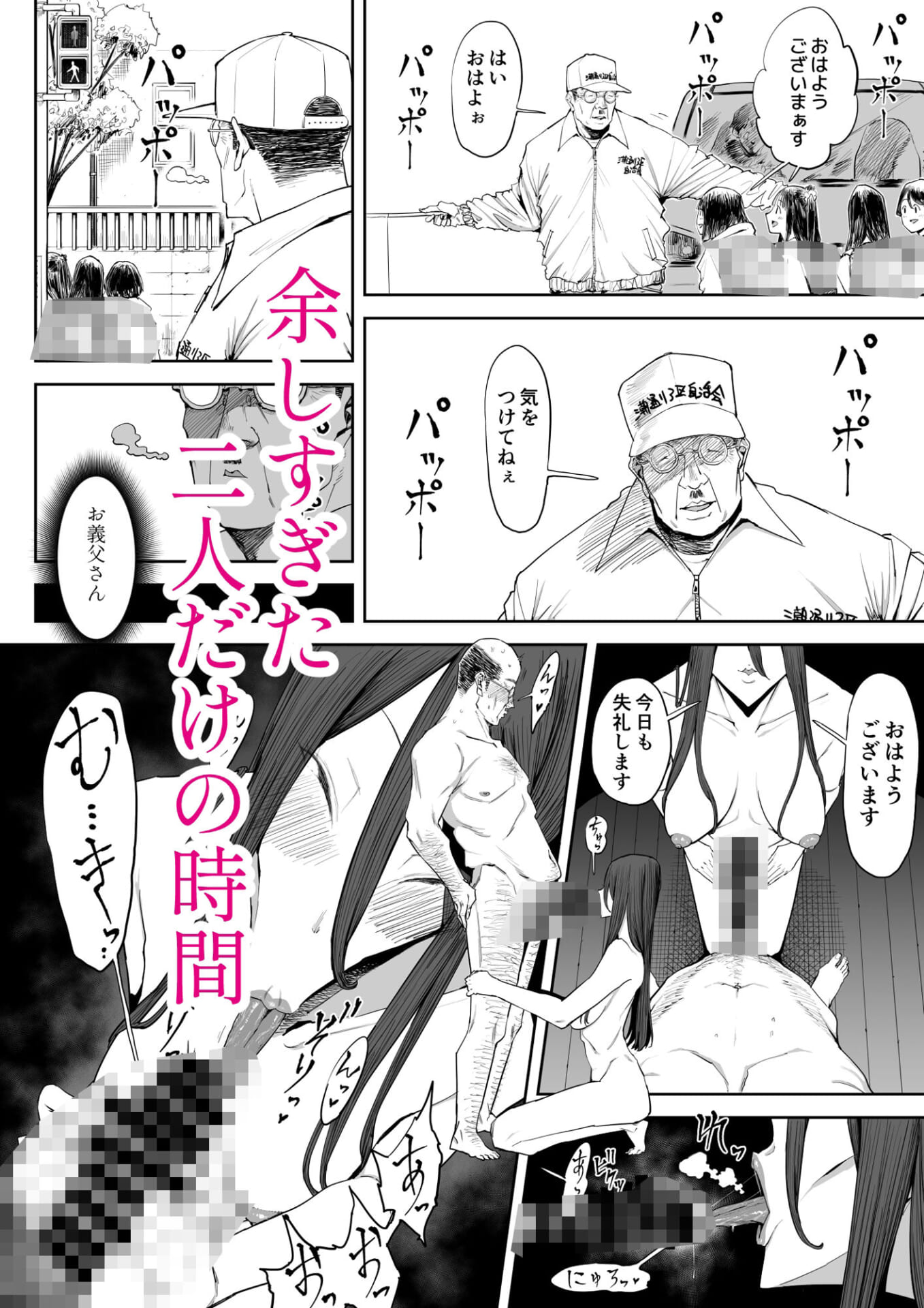 「息子の嫁に迫られたなら」「女を知る日」【新刊2本セット】