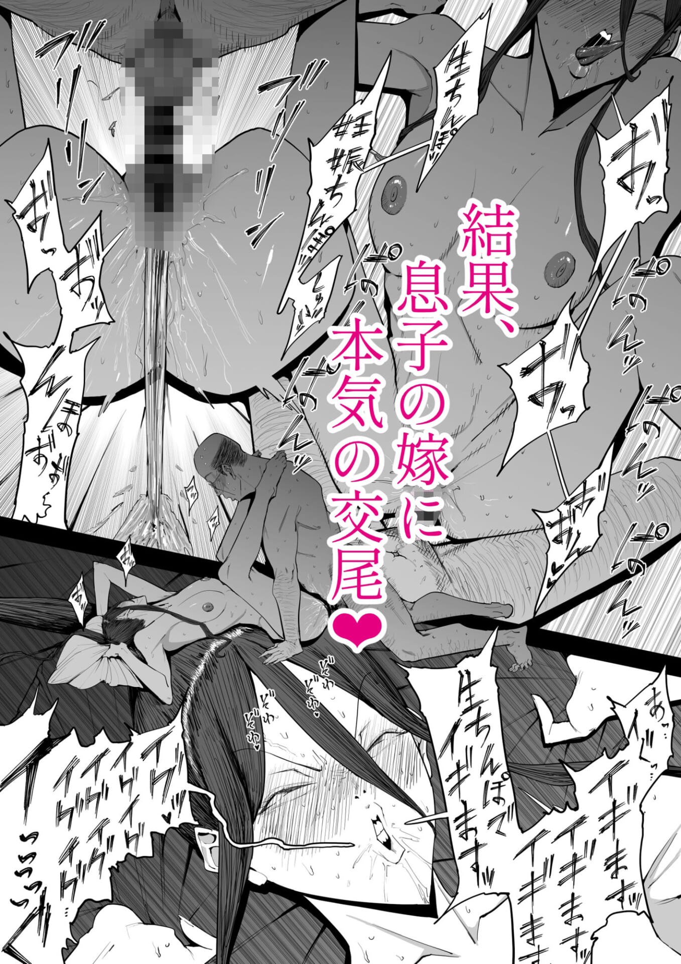 「息子の嫁に迫られたなら」「女を知る日」【新刊2本セット】