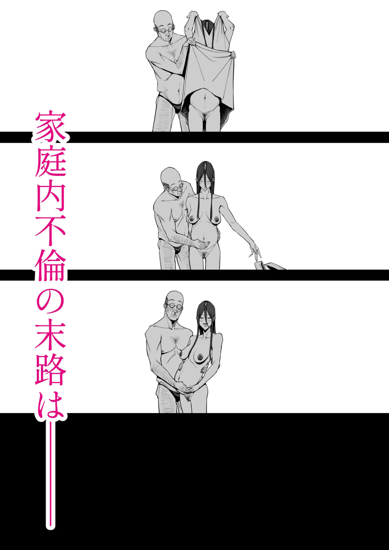 「息子の嫁に迫られたなら」「女を知る日」【新刊2本セット】