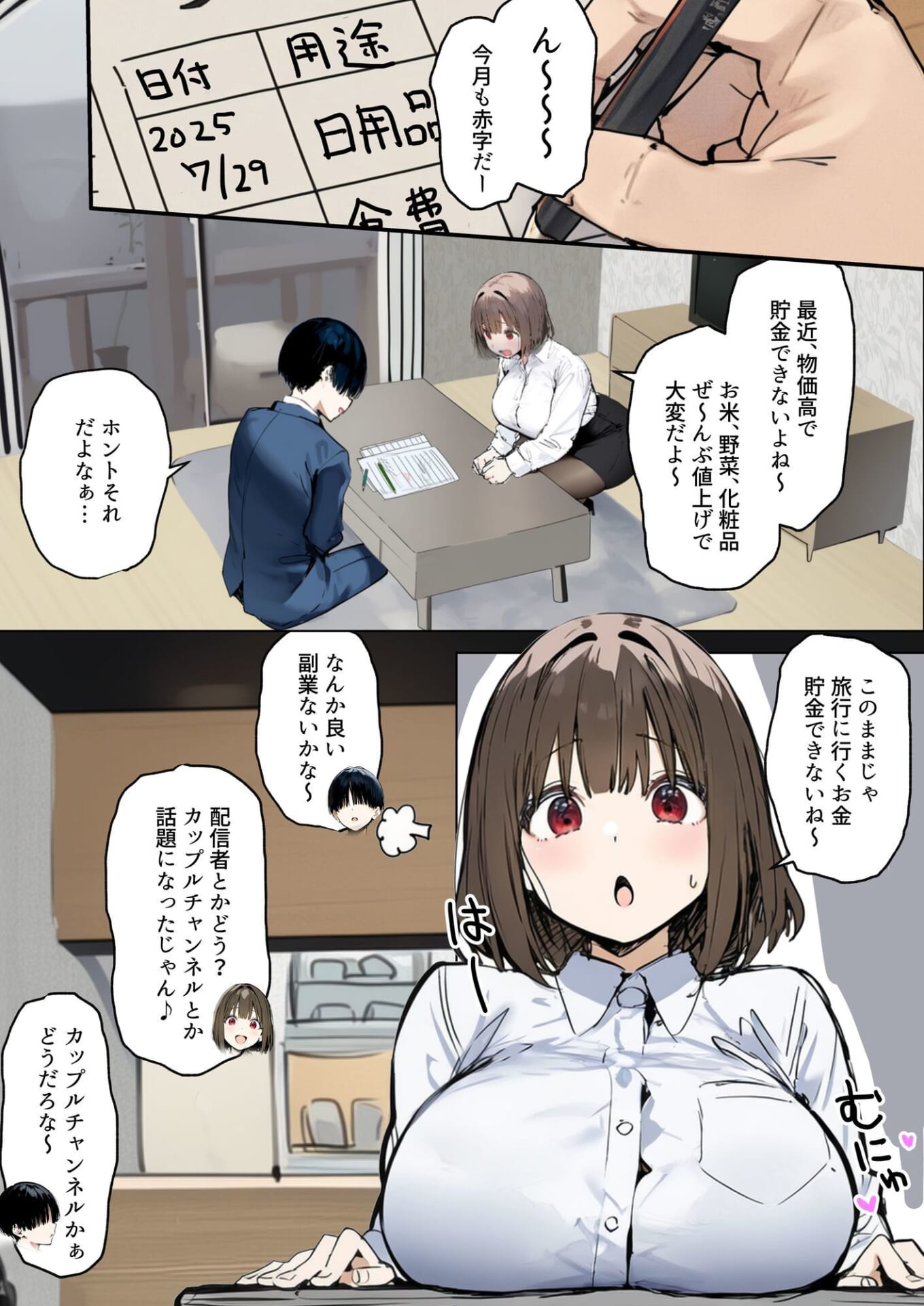 皆が狙ってる新卒ちゃんを寝取らせてみた6 〜ネットカフェで寝取らせ配信編〜