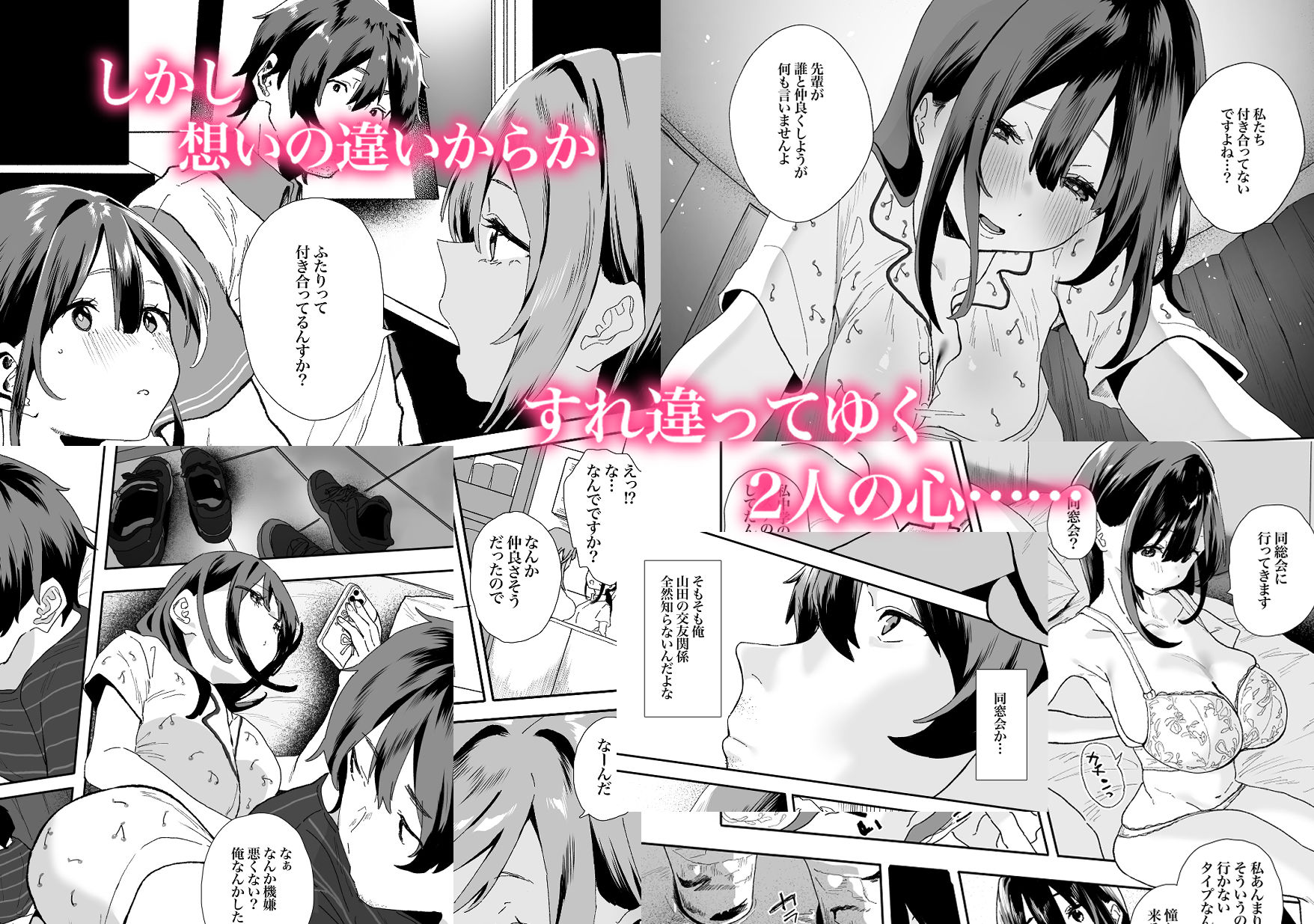 家出してウチに来たバイトの後輩がエロすぎたので…2