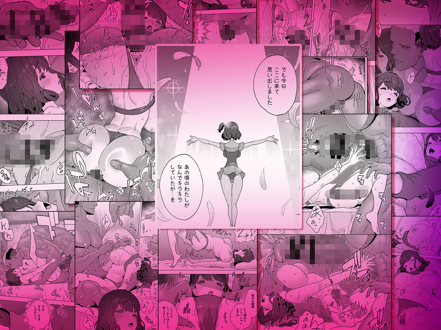 イキ地獄リフレで目覚める元フィギュア選手女子大生