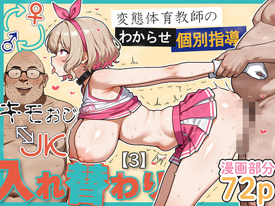 週刊ナンネットマンガ