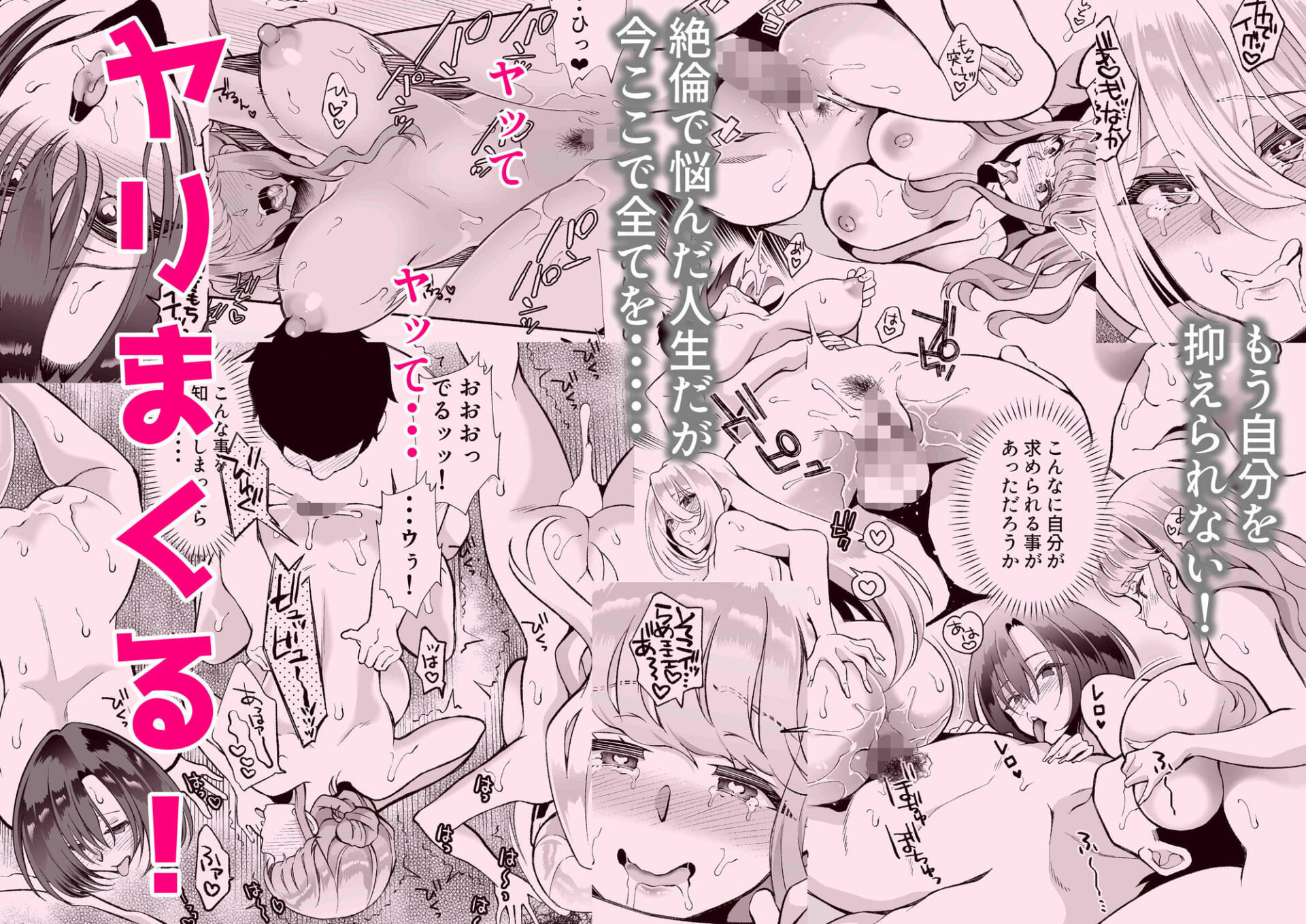 発情ギャル3人×絶倫せんせー