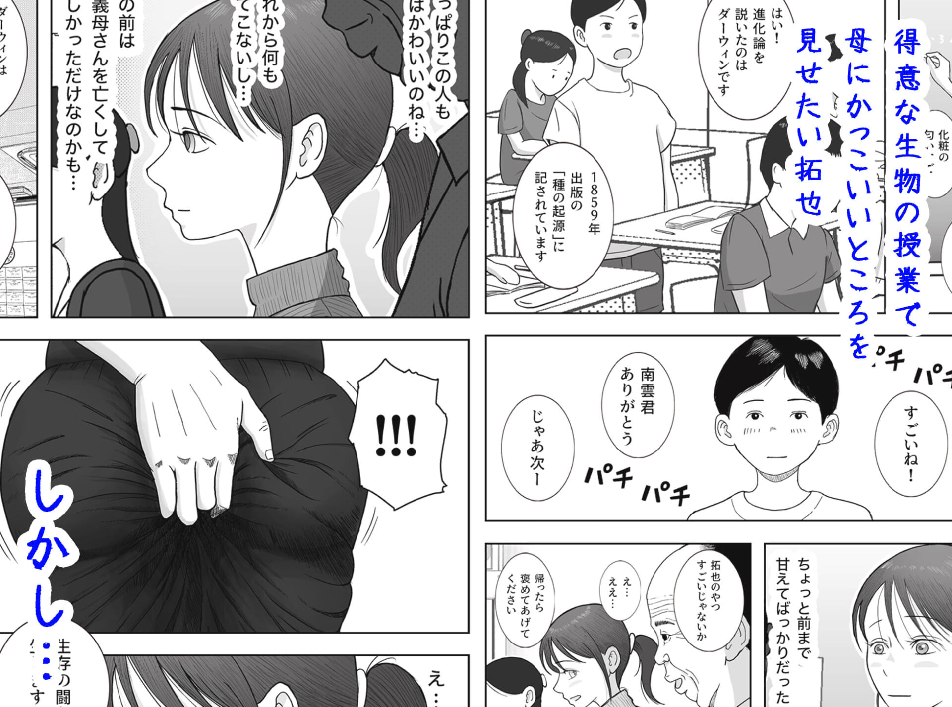 お母さんとおじいちゃんが子作りしています 後編