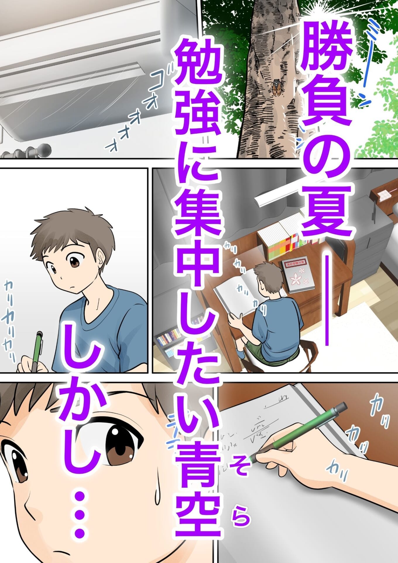 母子ふたり暮らし 第二章『思春』