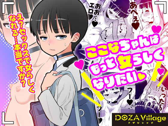 週刊ナンネットマンガ