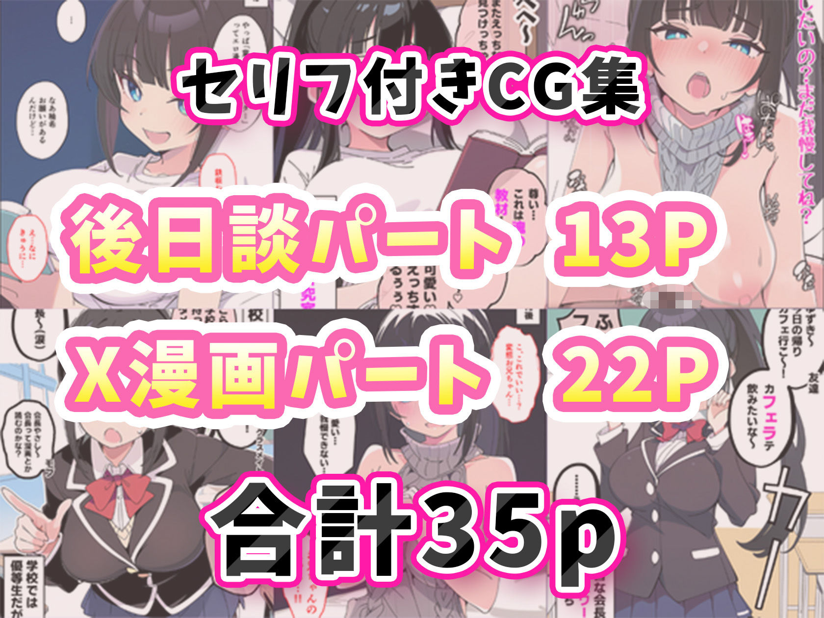 みんなの憧れの生徒会長である妹がエロ漫画大好きな変態だと発覚したので 濃厚あまあまセックスした話