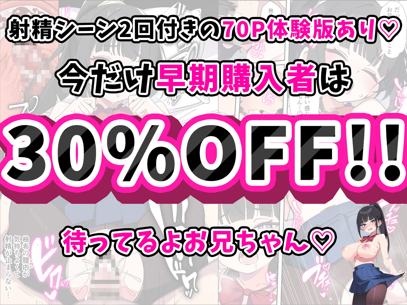 みんなの憧れの生徒会長である妹がエロ漫画大好きな変態だと発覚したので 濃厚あまあまセックスした話