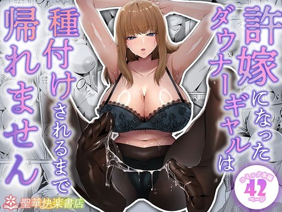 週刊ナンネットマンガ