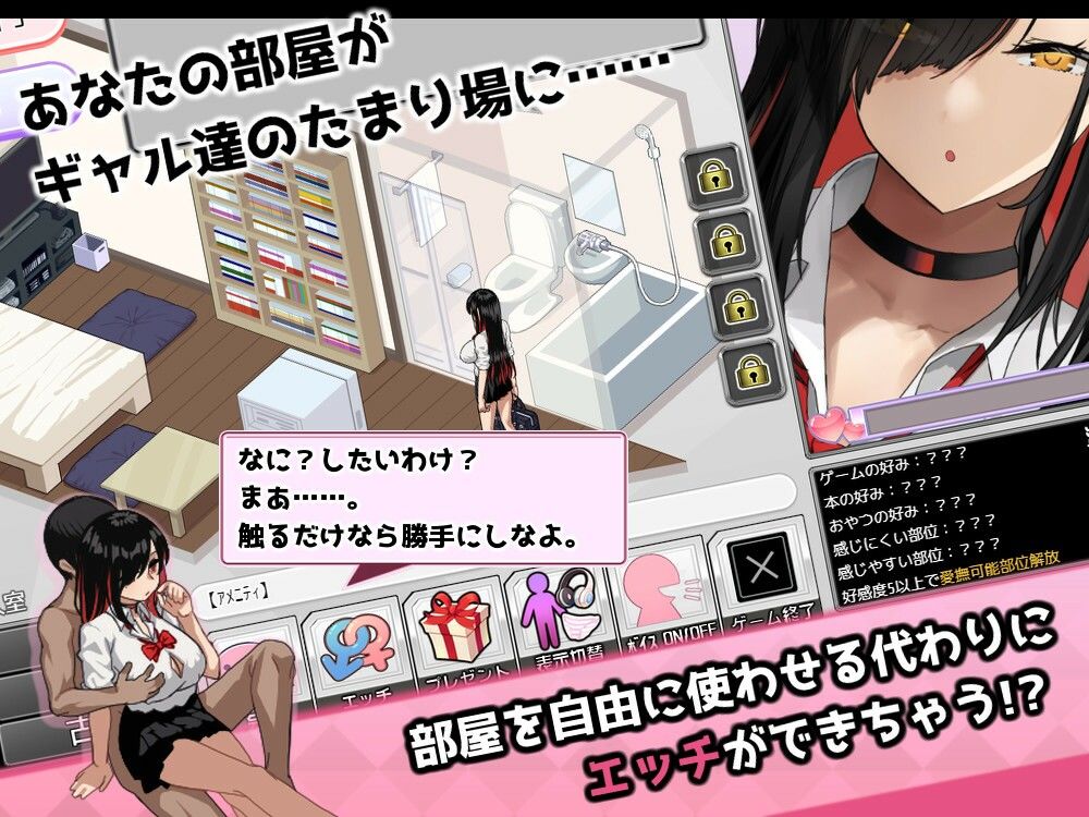 ギャルベヤ!?〜学校最寄りのギャルのたまり場〜