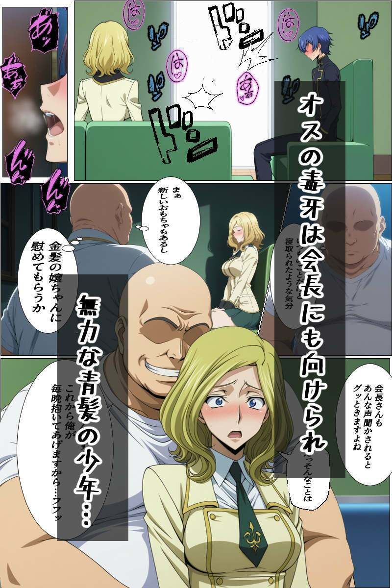 強者の圧倒的なオスに抗えない強気なメスが男婦に堕とされるまで