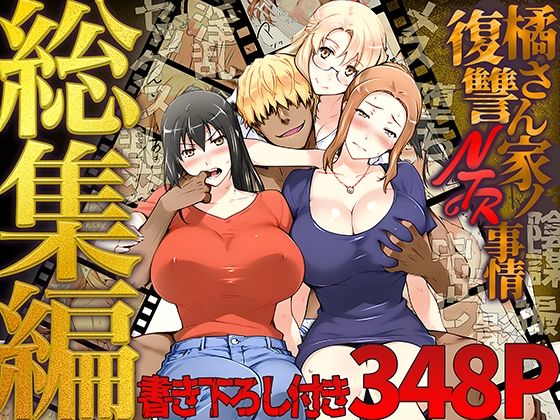 週刊ナンネットマンガ