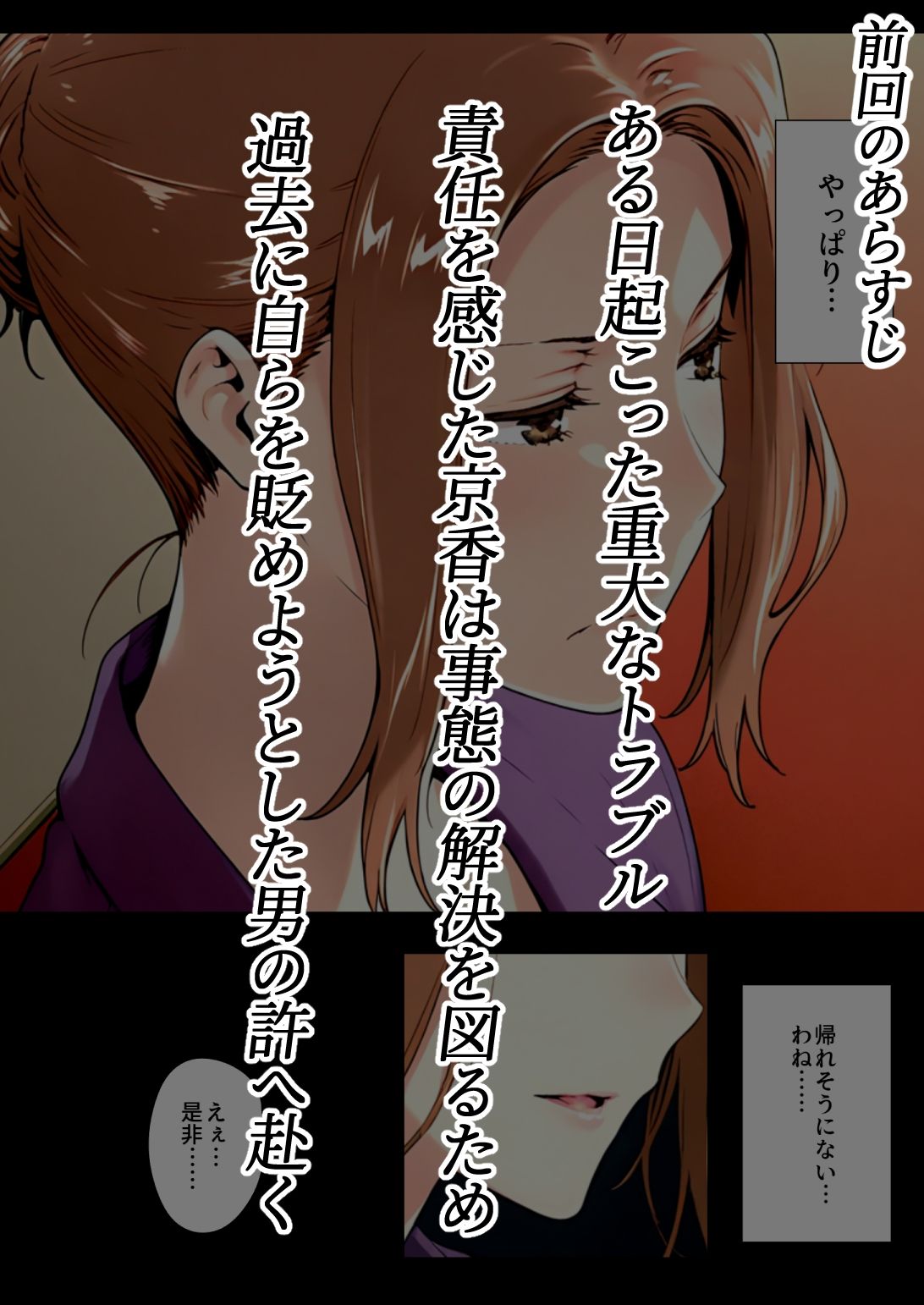 橘さん家ノBルート・補(京〇編)