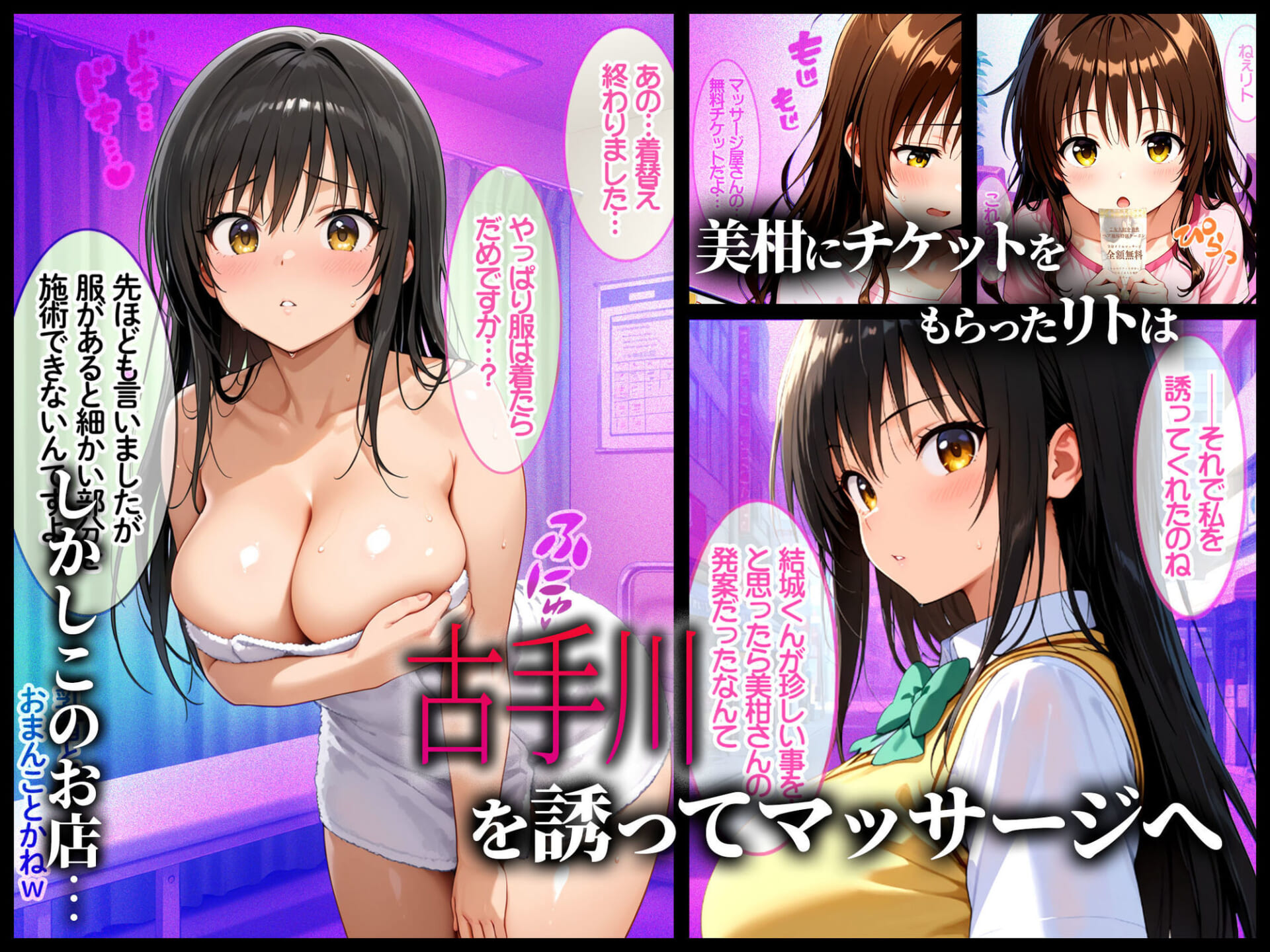 性を取り締まる風紀委員が…媚薬マッサージで快感の虜にされる話