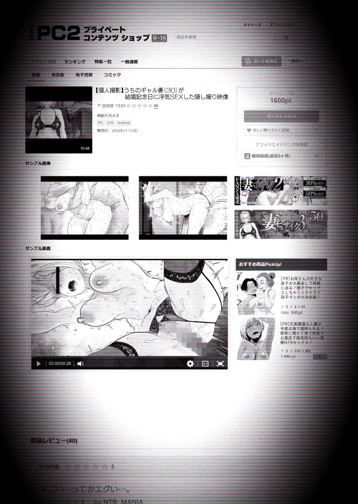 【個人撮影】うちのギャル妻(30)が結婚記念日に浮気SEXした隠し撮り映像