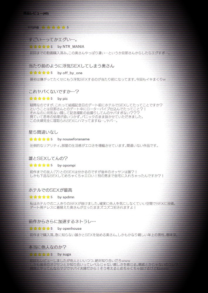 【個人撮影】うちのギャル妻(30)が結婚記念日に浮気SEXした隠し撮り映像