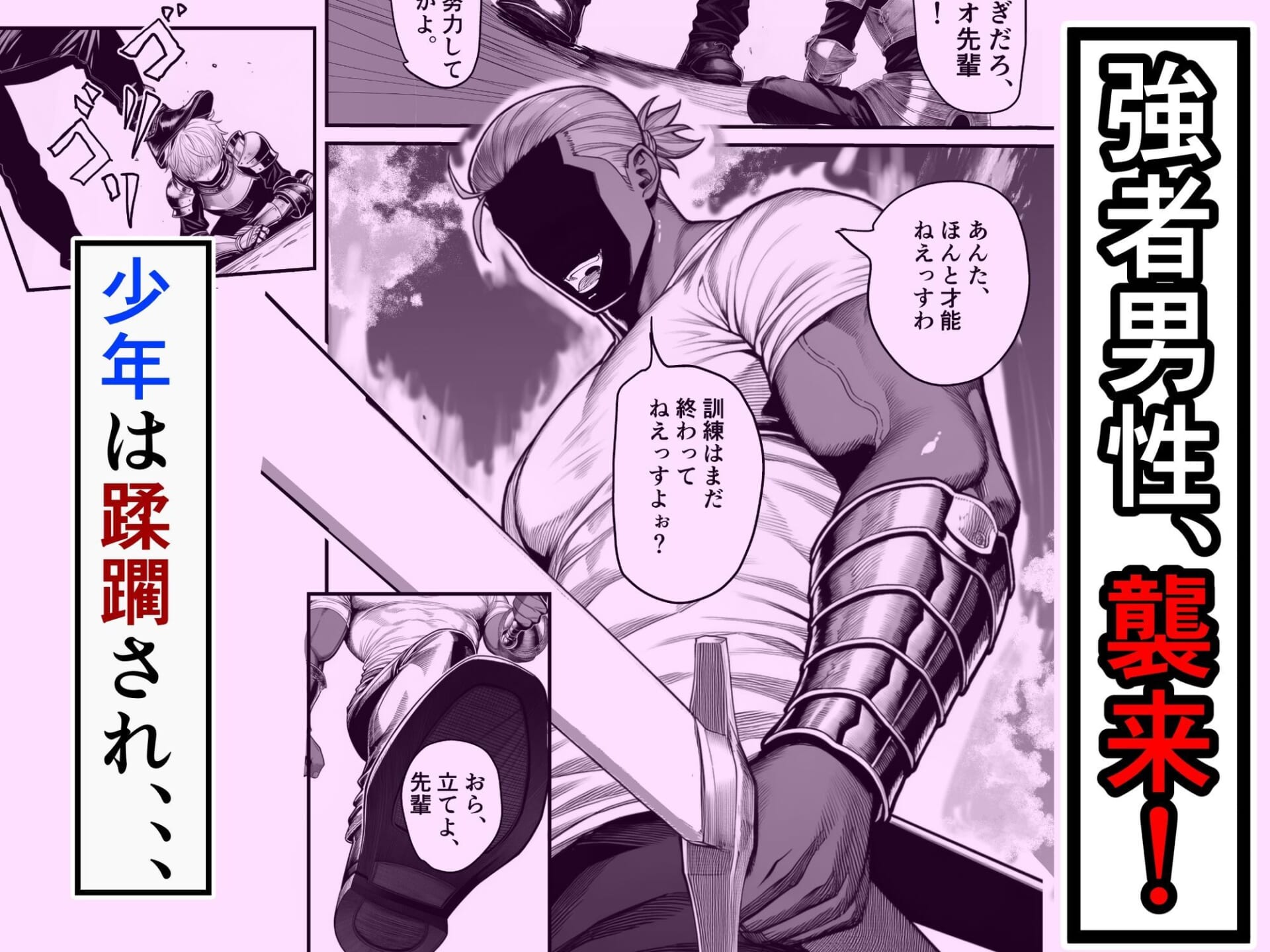 女騎士団長、屈服メス堕ちNTR〜憧れのオルティーナ団長が負けた日〜