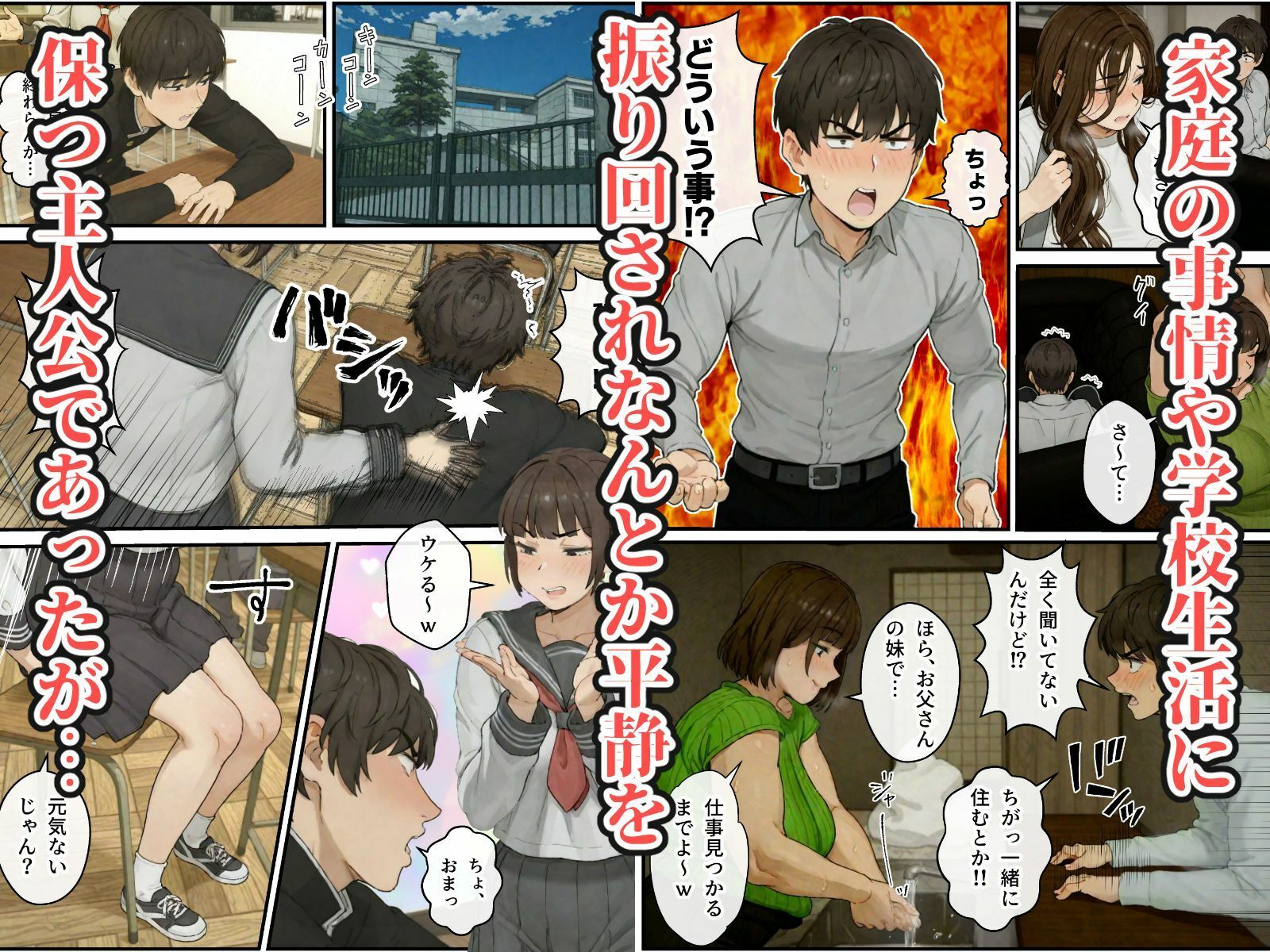 ニートの叔母と同棲したら人生詰んだ話