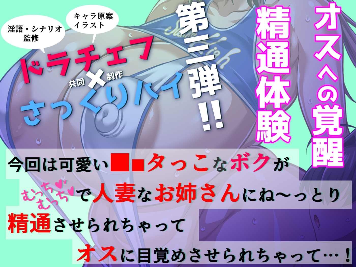 【精通⁉】キンタマどっくんどっくんバイノーラル【覚醒⁉】