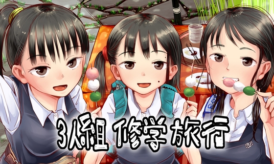 週刊ナンネットマンガ