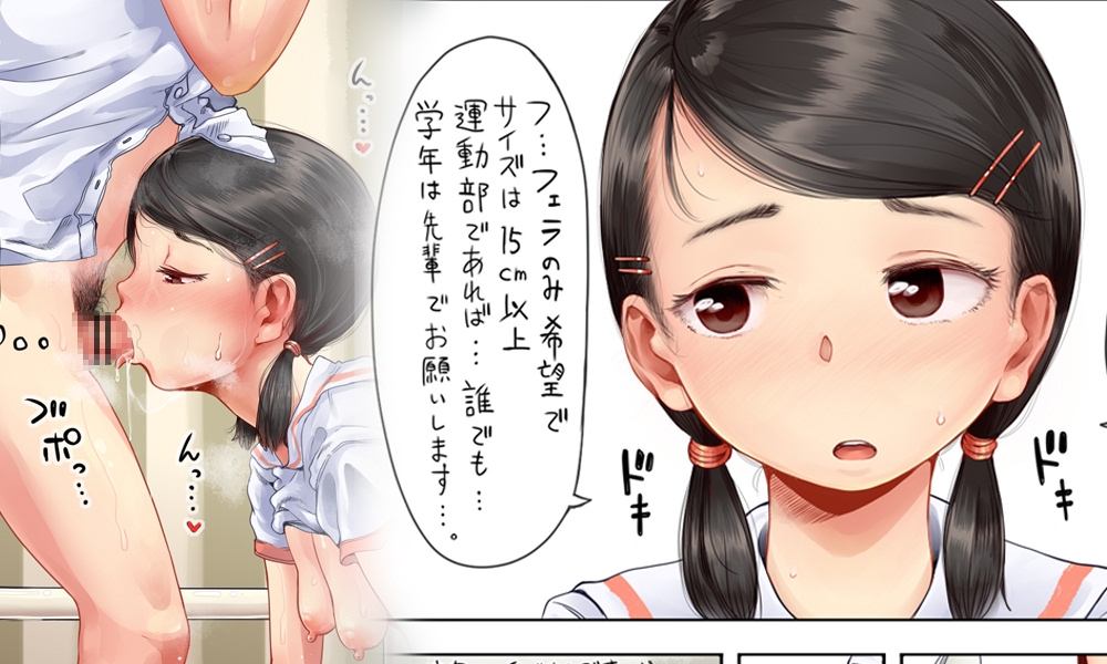 願いが叶う保健室