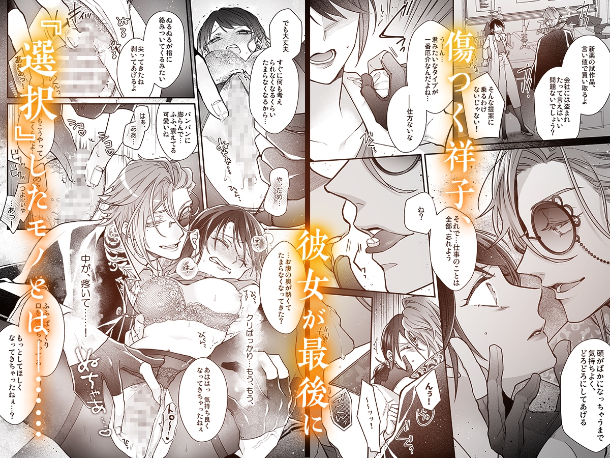 東京トリックナイト~大好きなカレと甘とろラブお仕置き媚薬H連続射精~ 【漫画版】