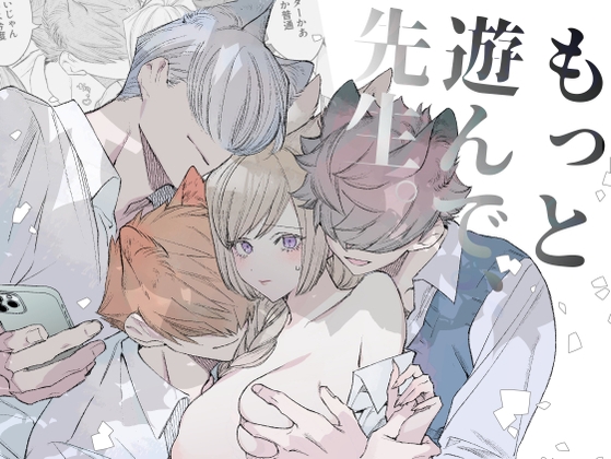 週刊ナンネットマンガ